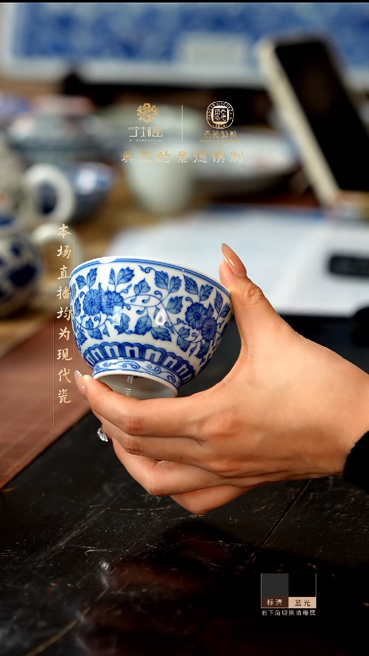 宁封窑青花花卉单杯