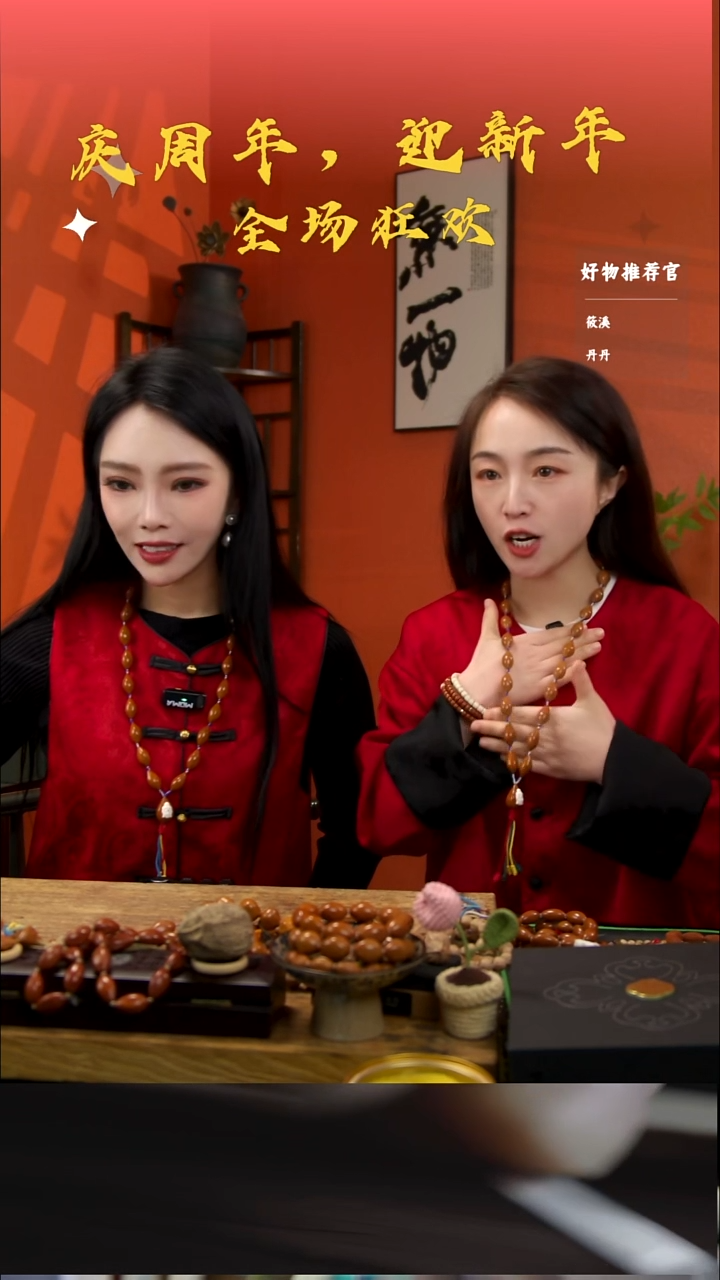 手串/手链橄榄核周年庆 百宝镶嵌  脖挂 大日如来