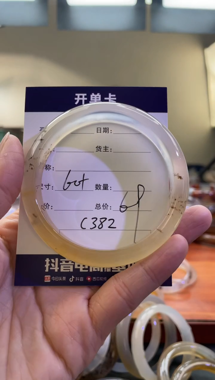 【闪购商品】玛瑙/玉髓手镯未镶嵌C382