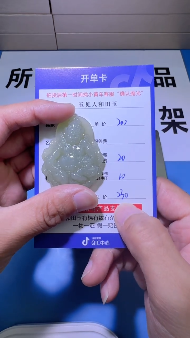 【闪购商品】和田玉挂件未镶嵌（双面雕刻）