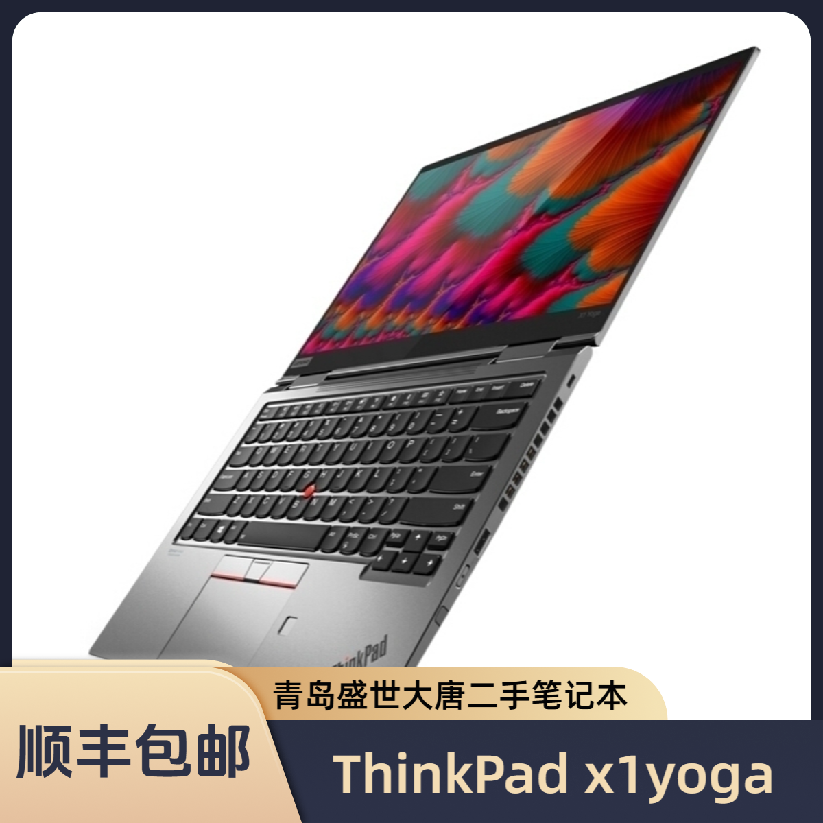 95新 ThinkPad thinkpad x1yoga 商务办公经典高清便携办公本