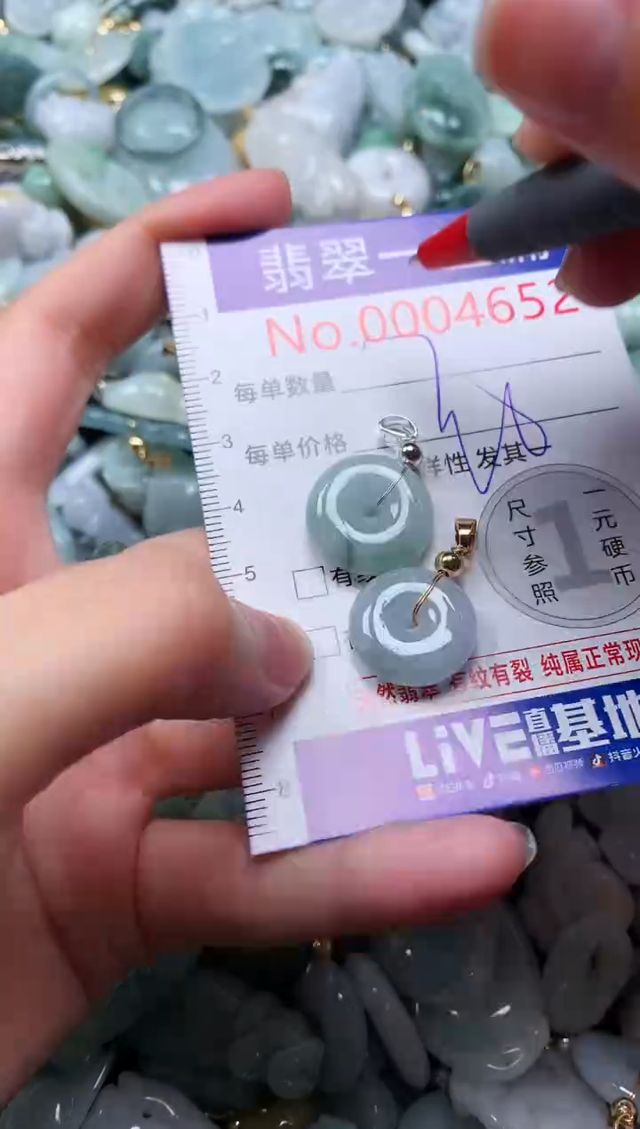 【闪购商品】翡翠未镶嵌吊坠(不含链)4652