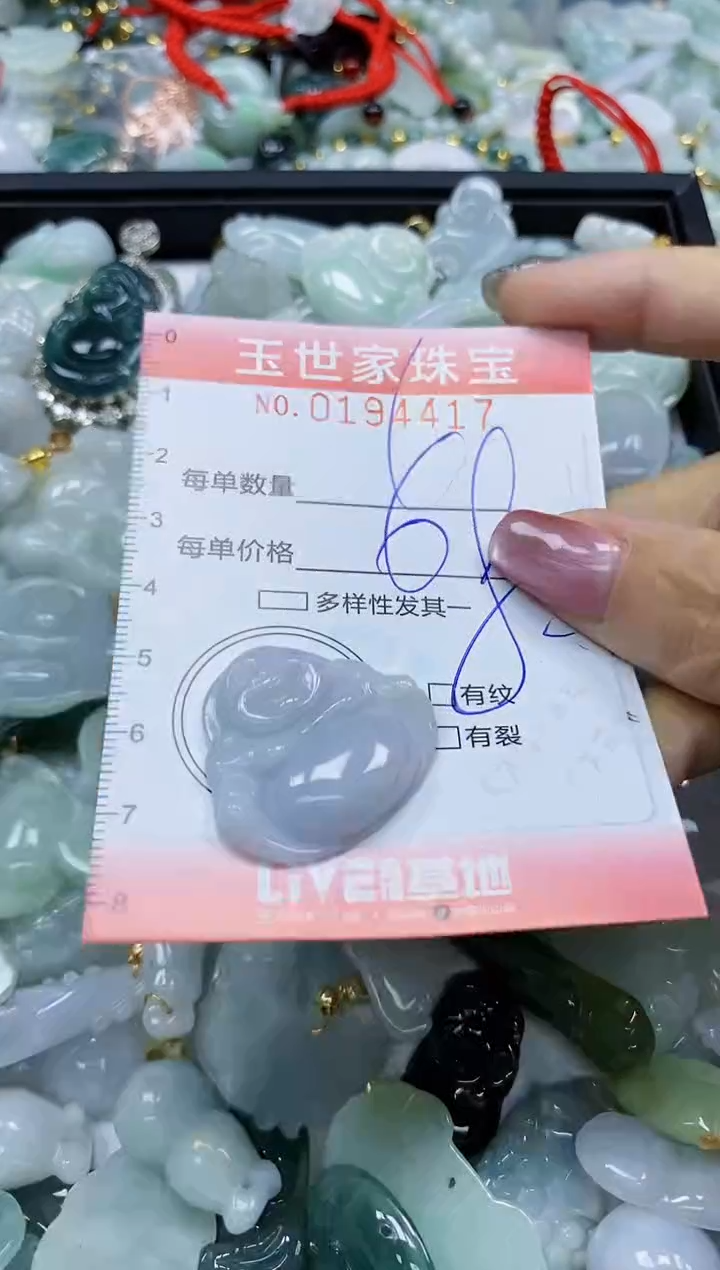 【闪购商品】翡翠颈饰未镶嵌闪购0194417