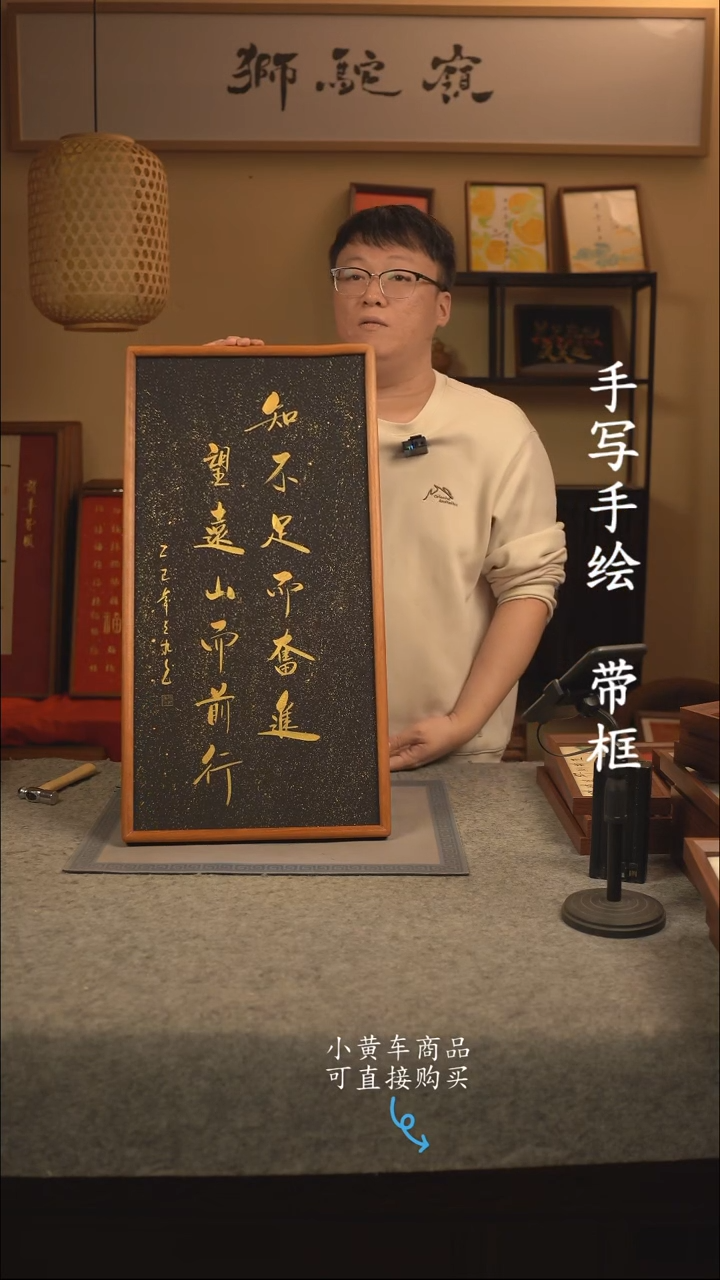 【闪购商品】书法35*70 书法摆（挂）件 编号084
