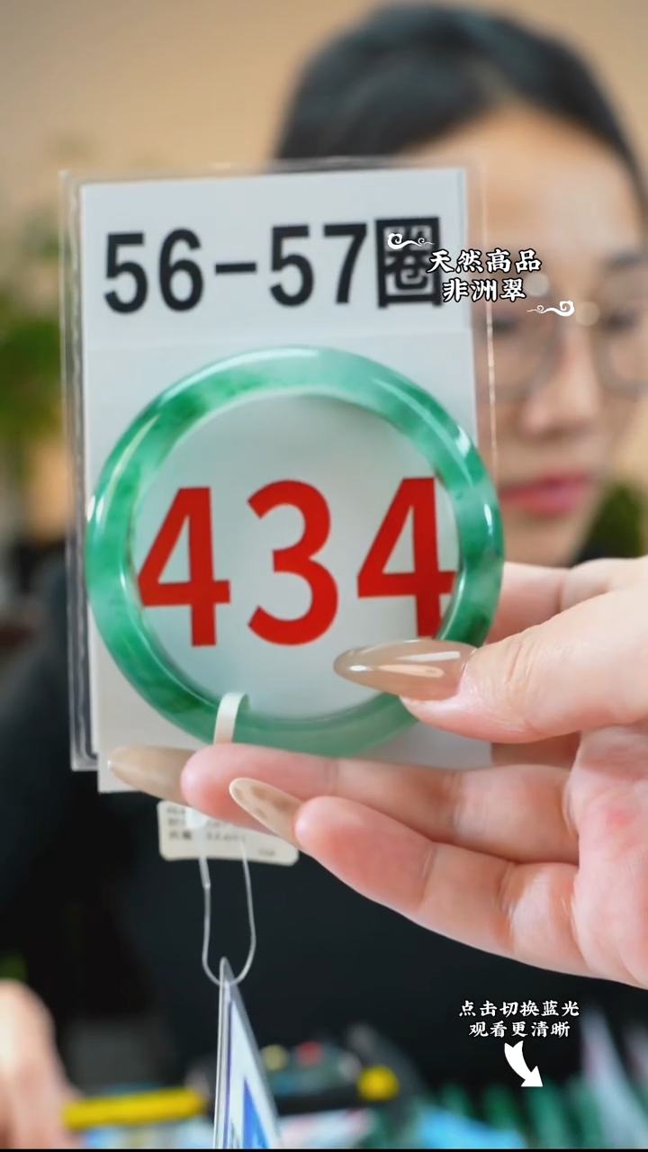 未镶嵌手镯石英质玉（非洲翠）5657