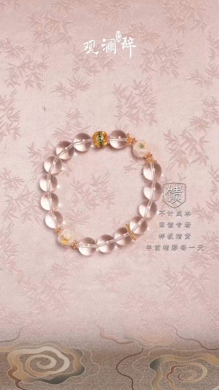 【闪购商品】水晶白水晶猛犸牙银S925镶嵌手链