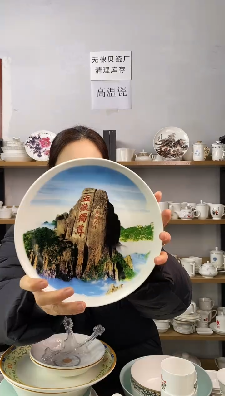 直播间样品9寸看盘泰山五岳独尊带支架