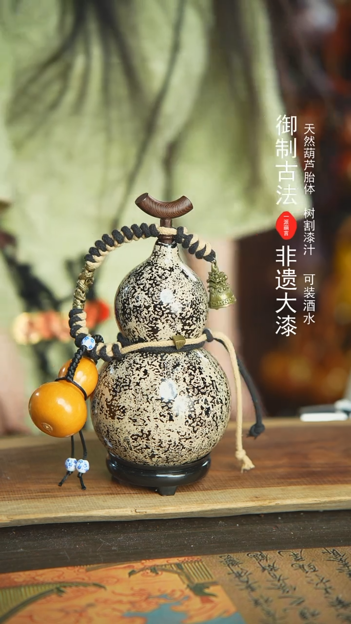 【闪购商品】593号新年福利非遗漆器酒葫芦