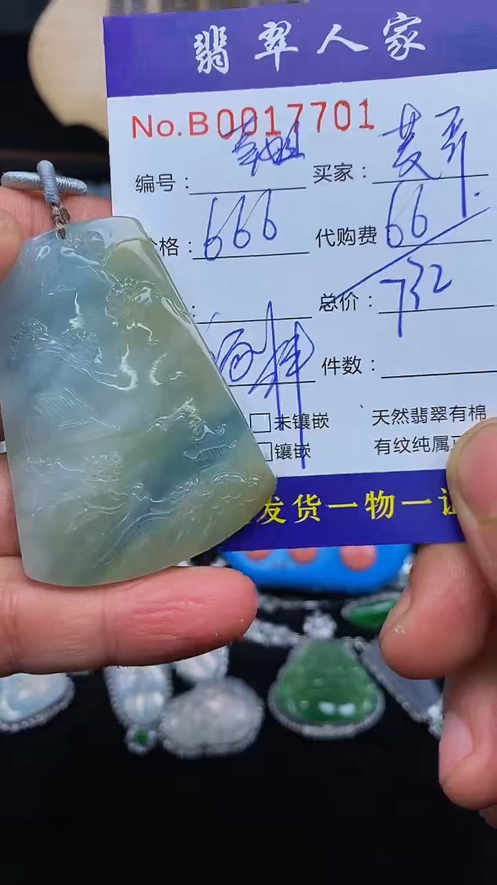 【闪购商品】翡翠颈饰未镶嵌00000000000000