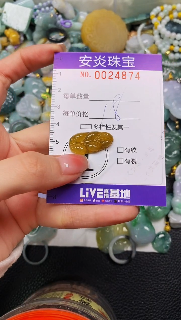 颈饰未镶嵌翡翠闪购0024874