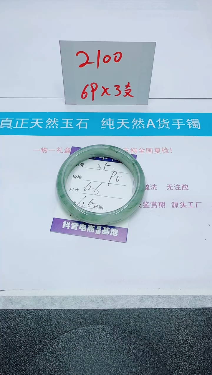 【闪购商品】石英质玉手镯未镶嵌35