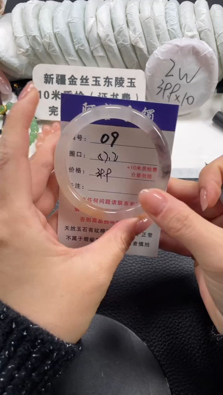 【闪购商品】石英质玉手镯未镶嵌57