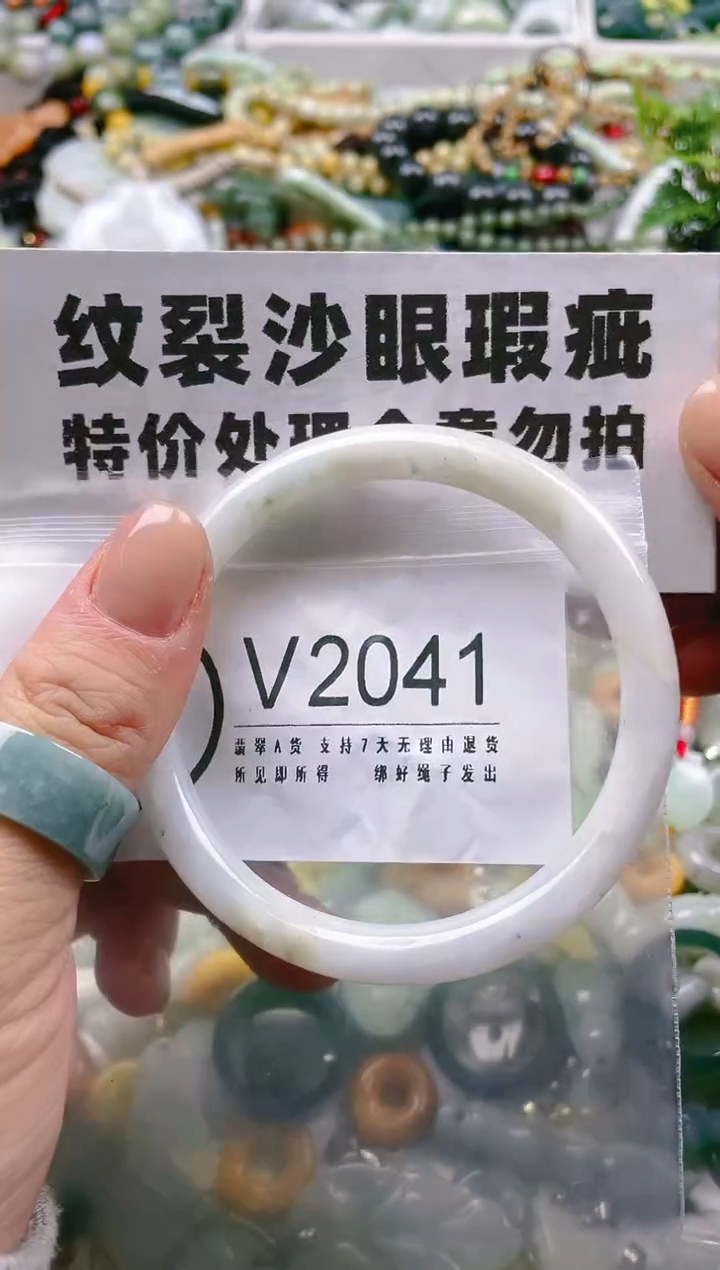 【闪购商品】翡翠颈饰未镶嵌57/V/纹裂沙眼瑕疵介意勿拍