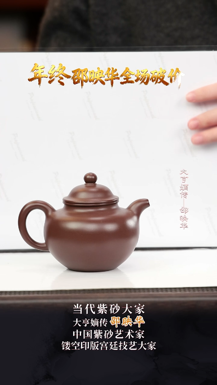 SYH42掇球老紫泥220cc