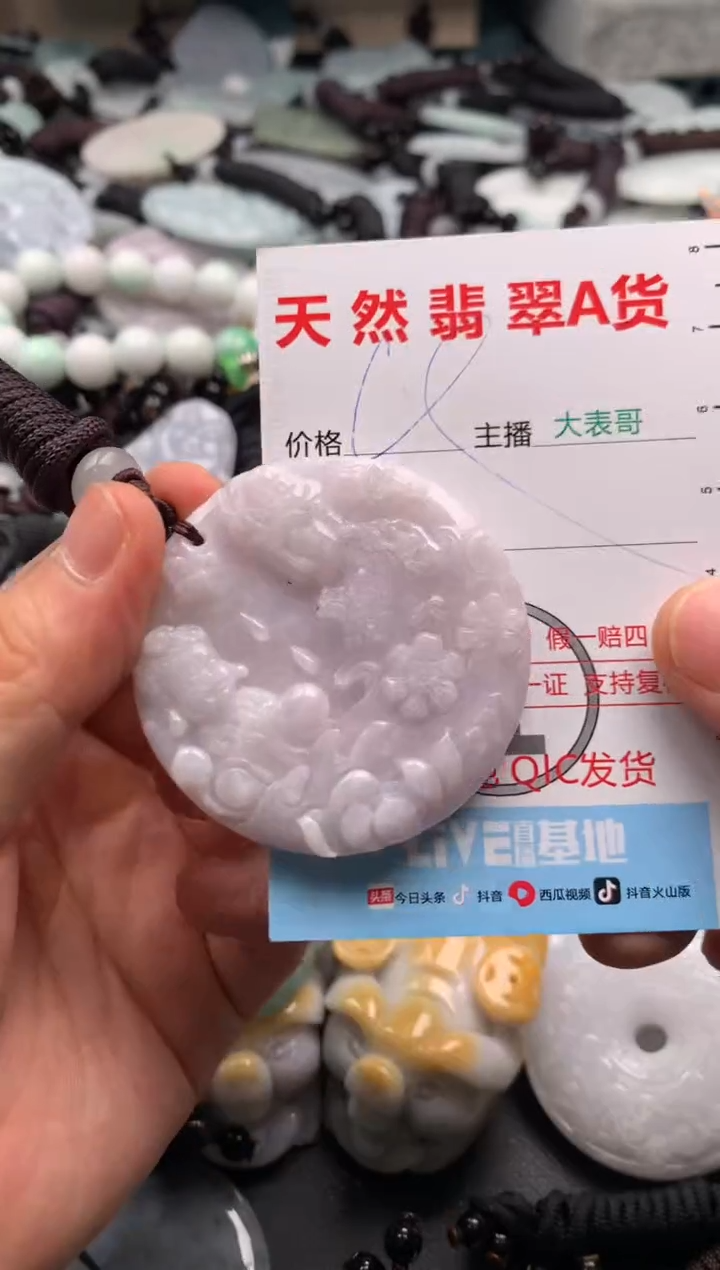 【闪购商品】翡翠吊坠(不含链)未镶嵌1
