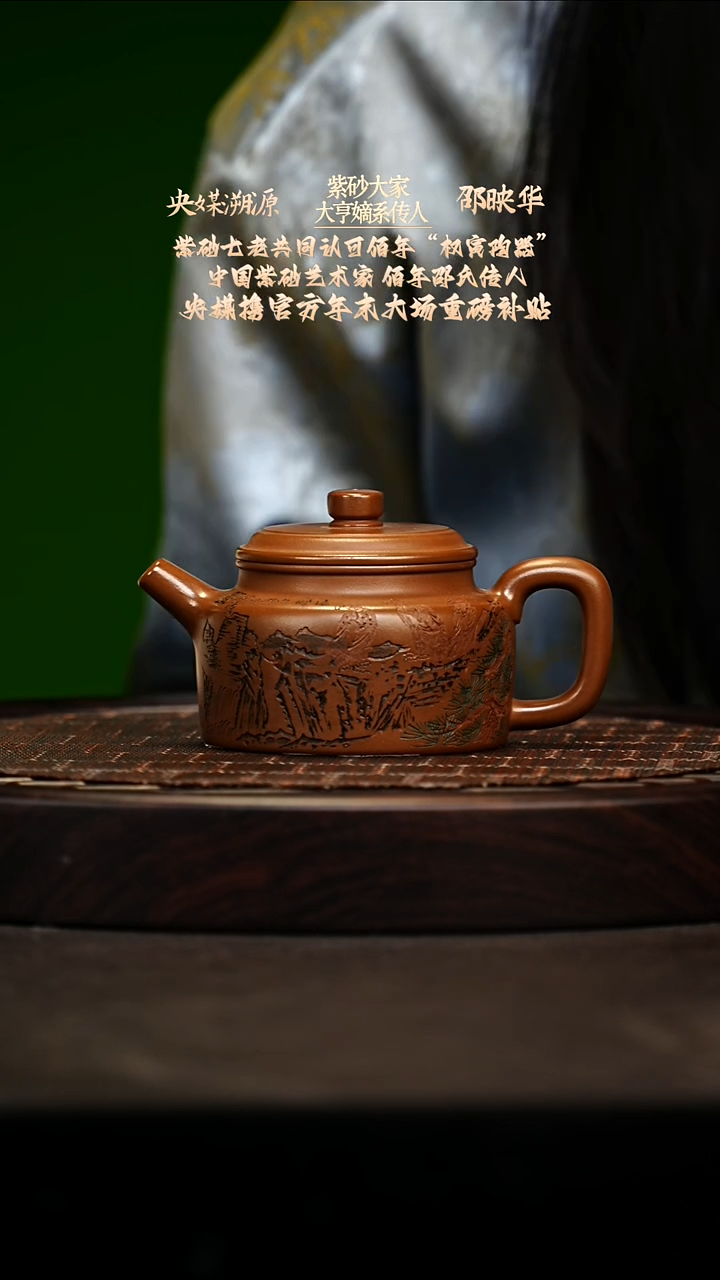 宜兴原矿高端紫砂 紫檀泥260cc