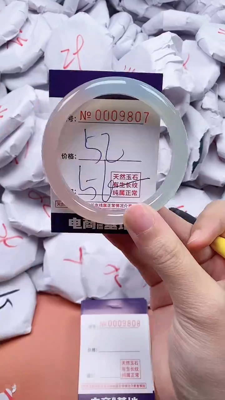 【闪购商品】玛瑙/玉髓手镯未镶嵌9807