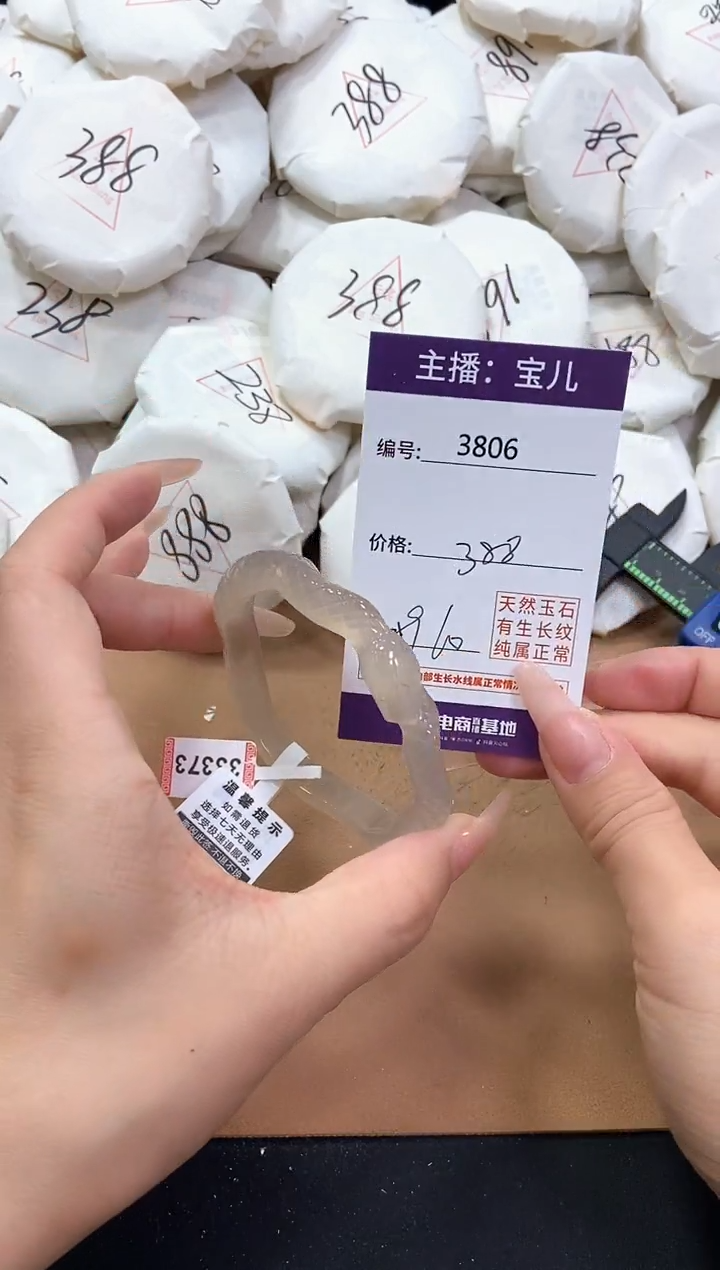 【闪购商品】玛瑙/玉髓手镯未镶嵌3806