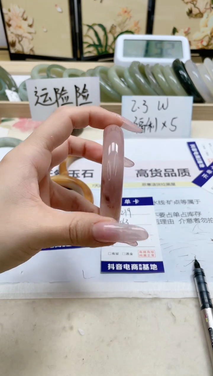 【闪购商品】石英质玉手镯未镶嵌219/56.3