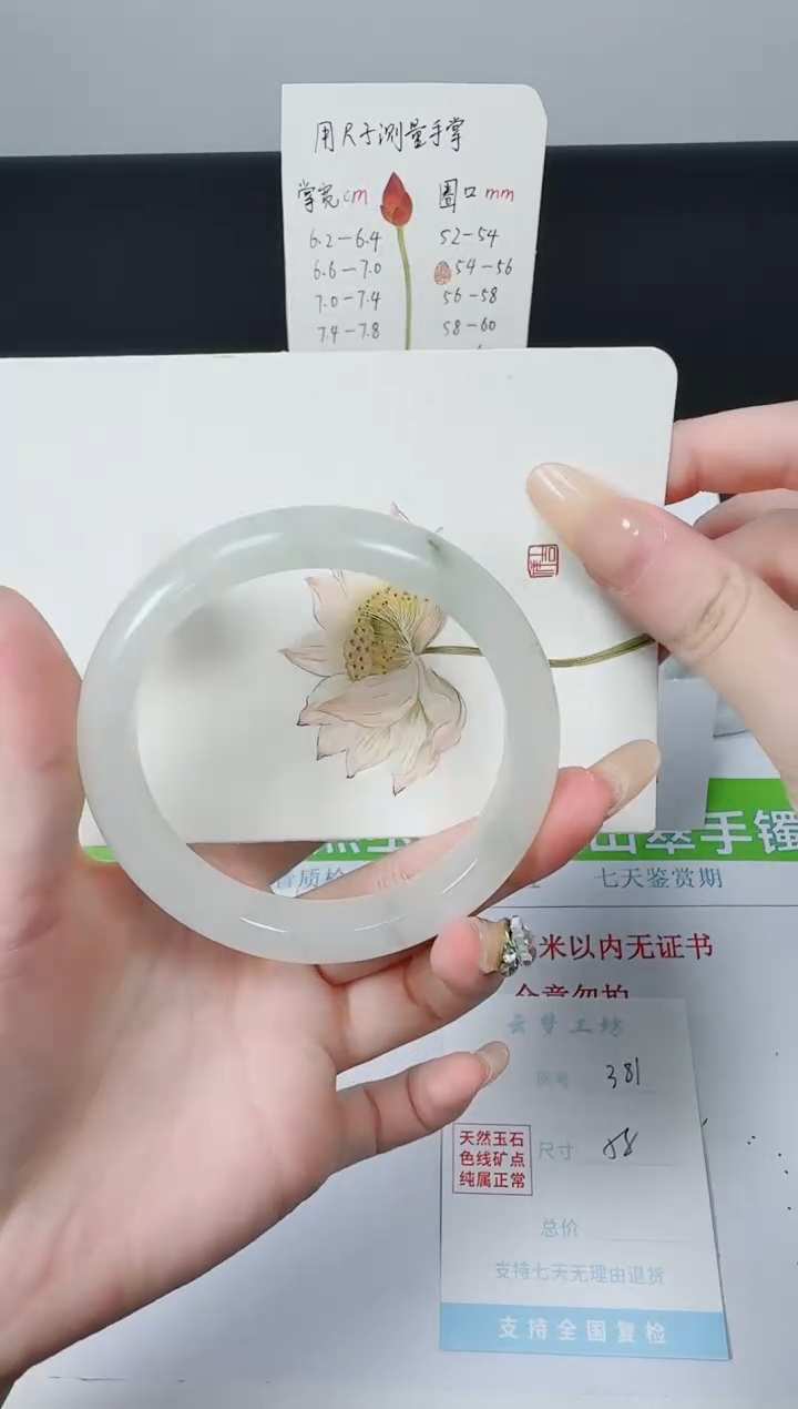 【闪购商品】石英质玉手镯未镶嵌K381-58