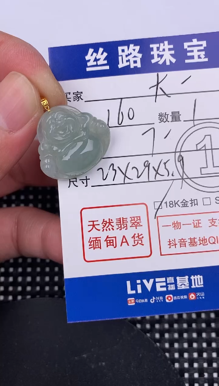 【闪购商品】翡翠颈饰18K金镶嵌挂件