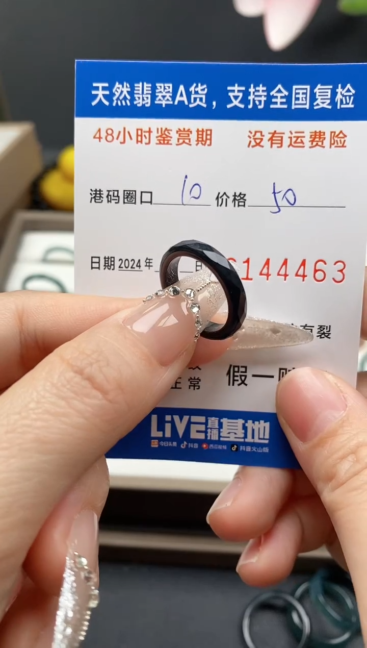 【闪购商品】翡翠戒指未镶嵌天然A货翡翠戒圈4463