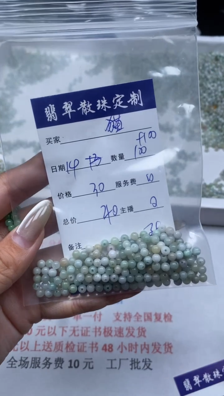 【闪购商品】翡翠颈饰未镶嵌贞城散珠批发DIY