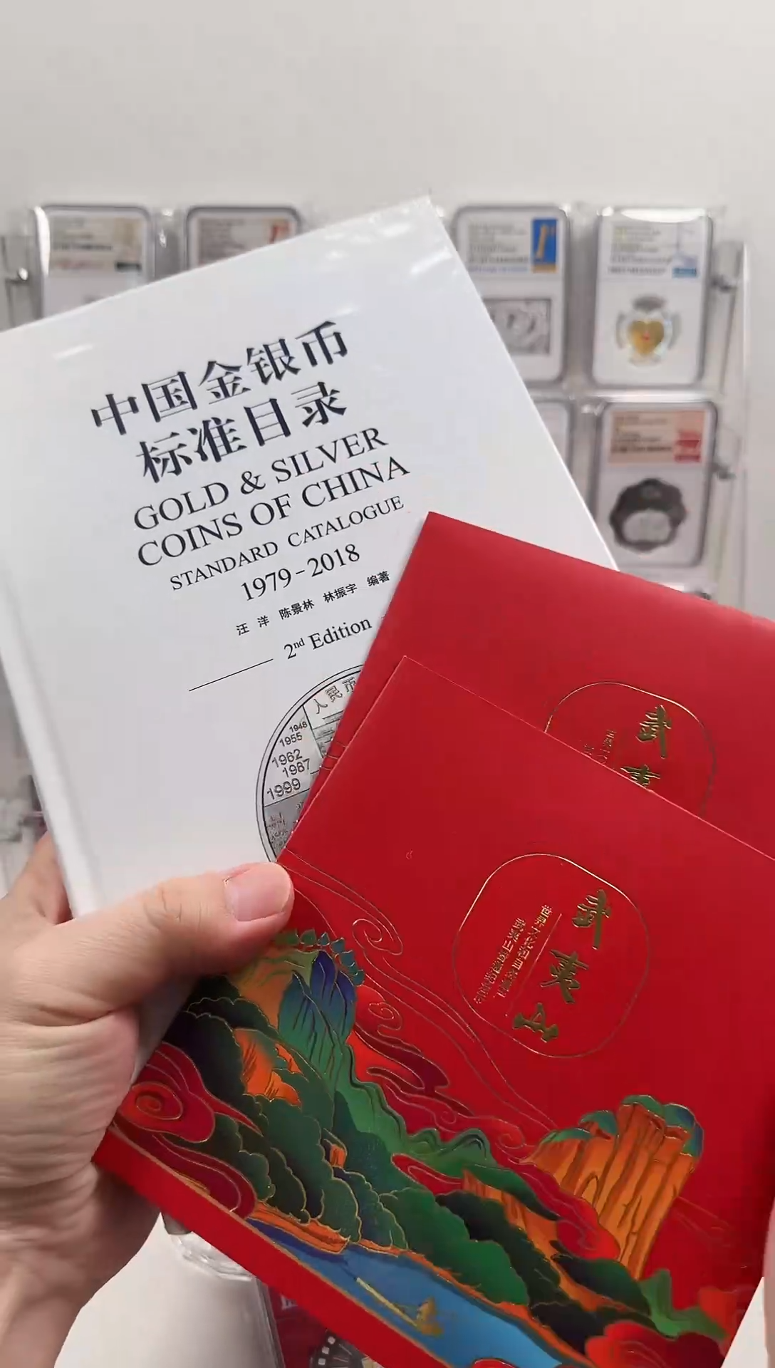 其他普通金属简****n武夷山纪念币+金银币标准目录