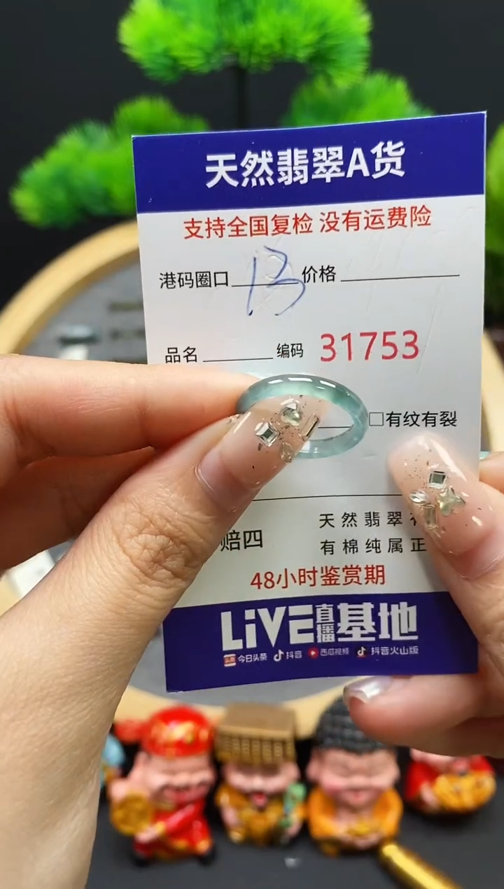 【闪购商品】翡翠戒指未镶嵌天然翡翠戒圈1753