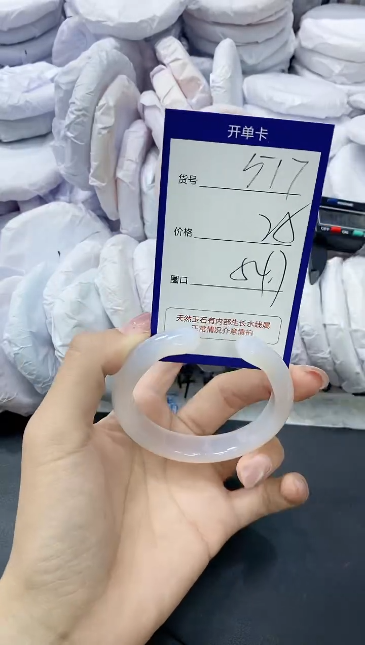 玛瑙/玉髓手镯未镶嵌517