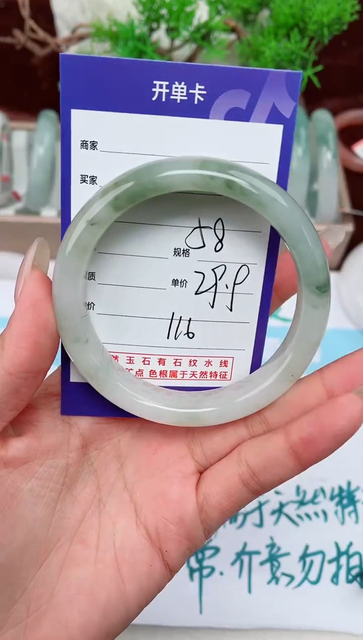 【闪购商品】石英质玉手镯未镶嵌116