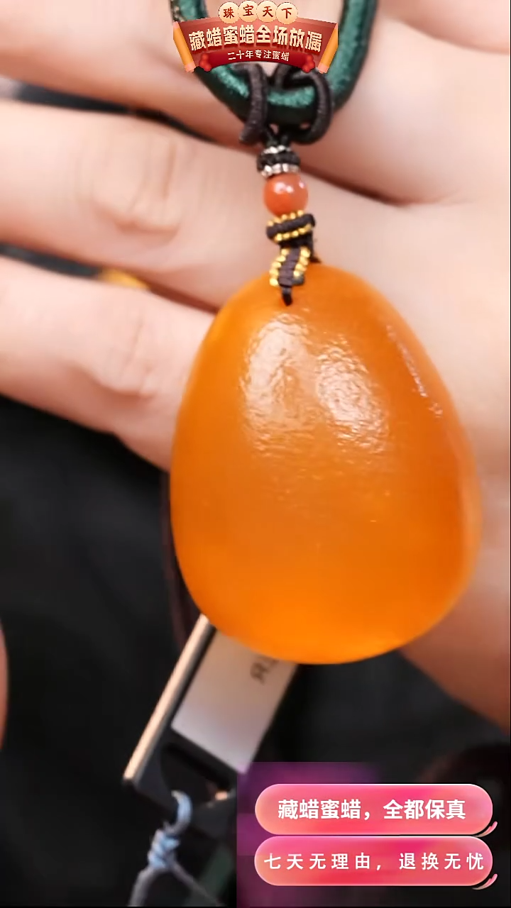 【闪购商品】蜜蜡颈饰未镶嵌5209天然蜜蜡琥珀假一罚四