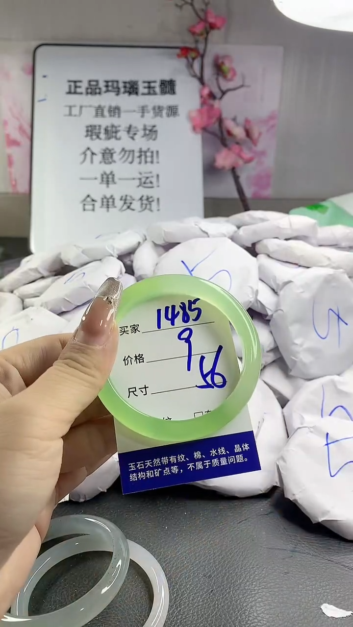 玛瑙/玉髓手镯未镶嵌1485