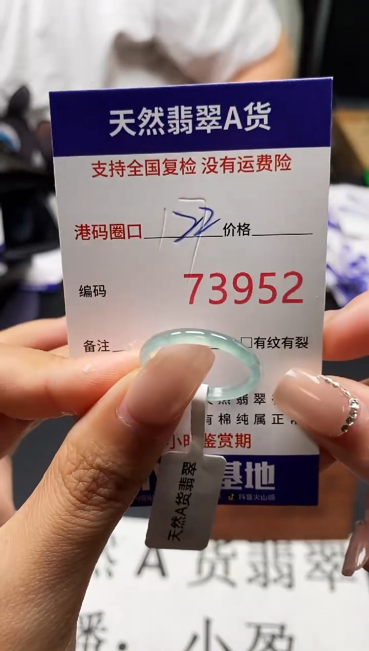 未镶嵌戒指翡翠天然A货翡翠3952