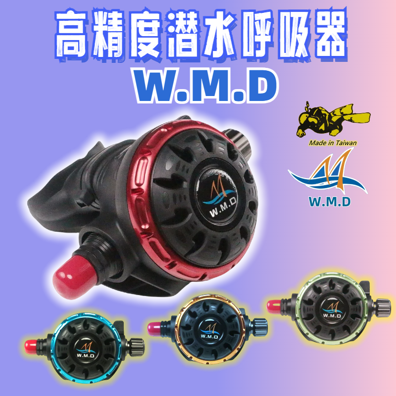 WMD and H.Sports原装进口高品质低阻抗文丘里潜水二级呼吸器组