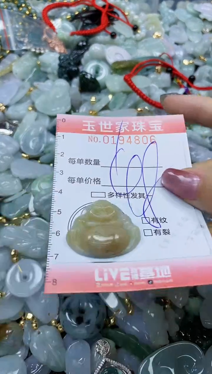 【闪购商品】翡翠颈饰未镶嵌闪购0194806