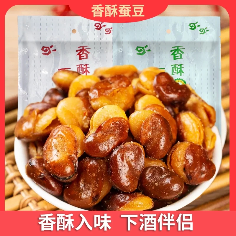 【买一包送一包】香酥蚕豆净重牛肉味香辣味酥脆兰花豆下酒菜零食