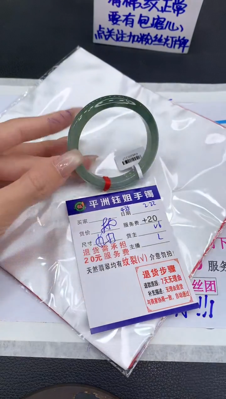 【闪购商品】翡翠手镯未镶嵌111111111111
