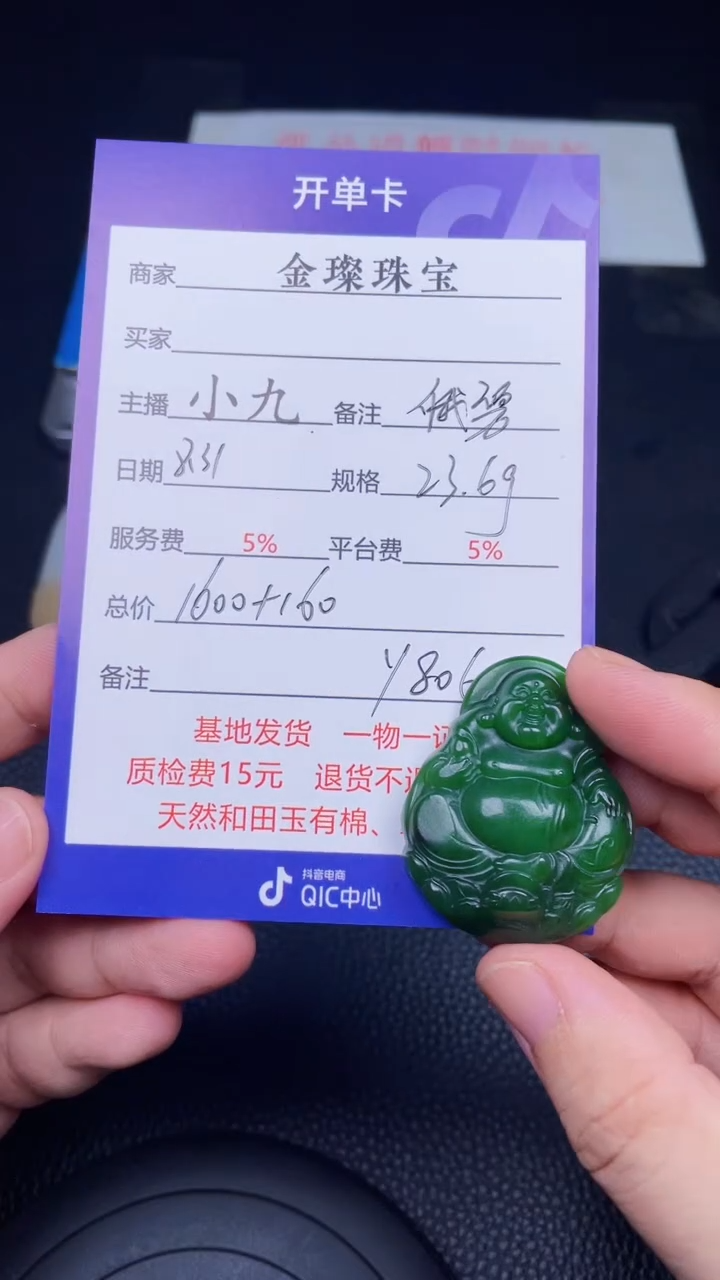 颈饰未镶嵌和田玉Y806