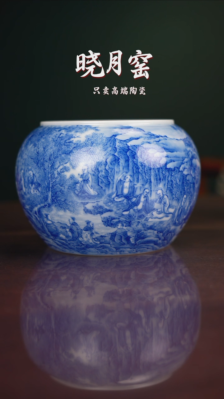 晓竹窑青花高端人物水洗