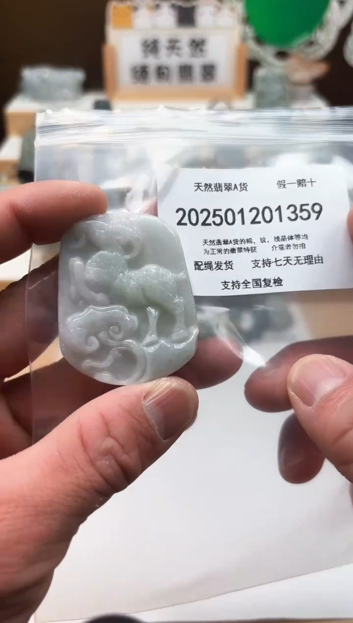 颈饰未镶嵌翡翠天然翡翠A货1220