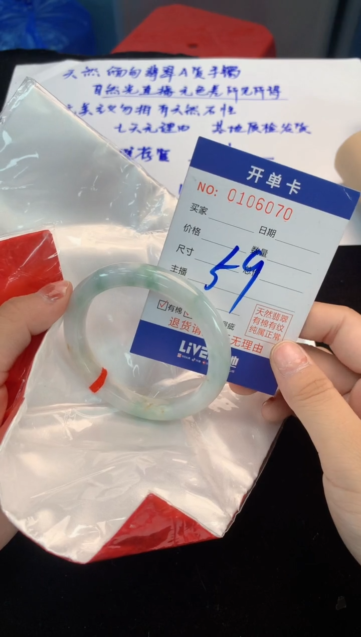 翡翠手镯未镶嵌2天然A货缅甸翡翠默认有瑕 