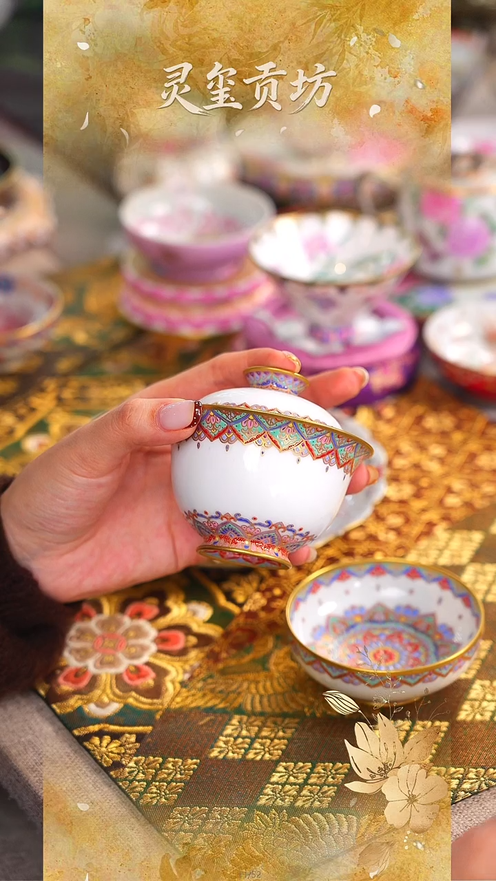 灵玺贡坊   珐琅彩  盖碗