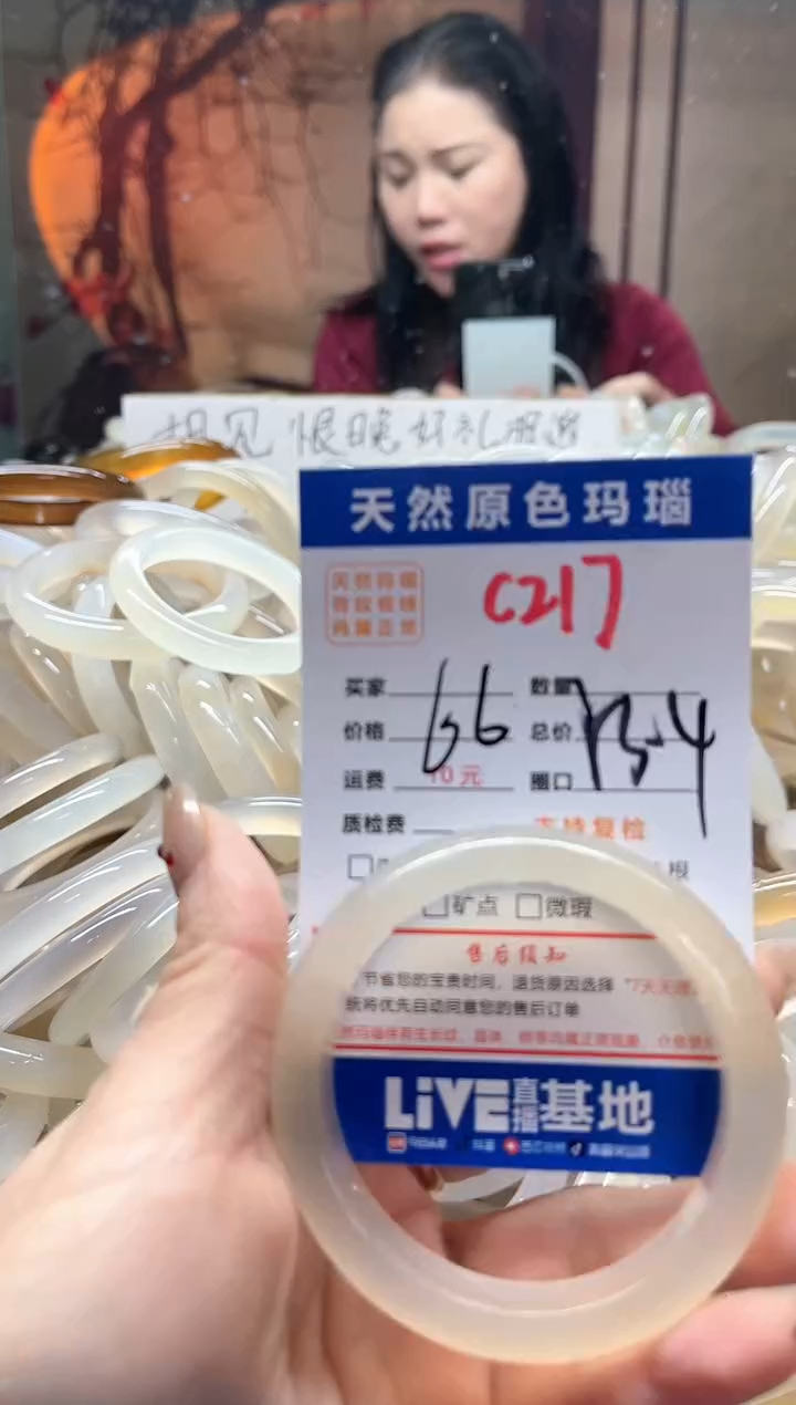 【闪购商品】玛瑙/玉髓手镯未镶嵌217