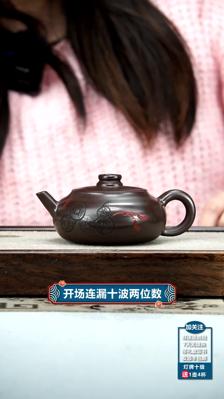【闪购商品】紫砂茶壶蒋静明赤龙血财缘扁韵220cc