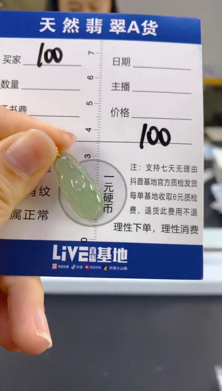 【闪购商品】翡翠颈饰18K金镶嵌天然A货翡翠