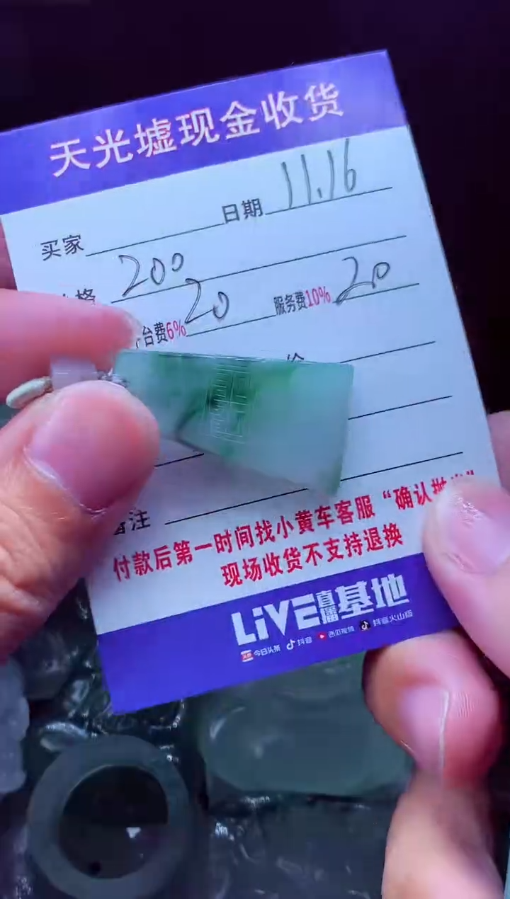 未镶嵌定制翡翠一****然翡翠毛货定制568508