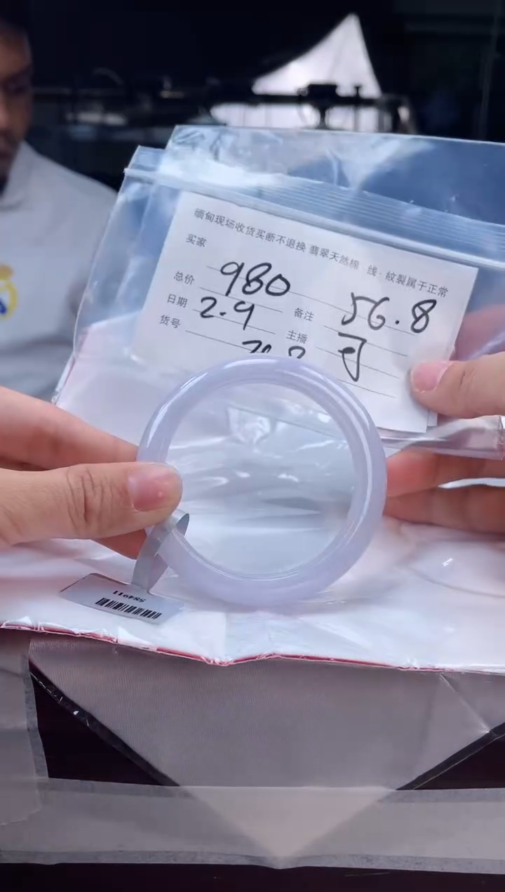 【闪购商品】定制翡翠手镯未镶嵌毛货手镯需精细抛光/56.8