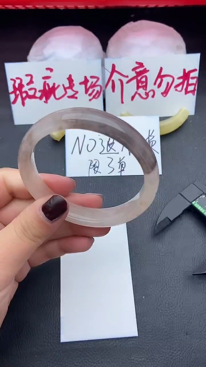 未镶嵌手镯石英质玉瑕疵91+59/60