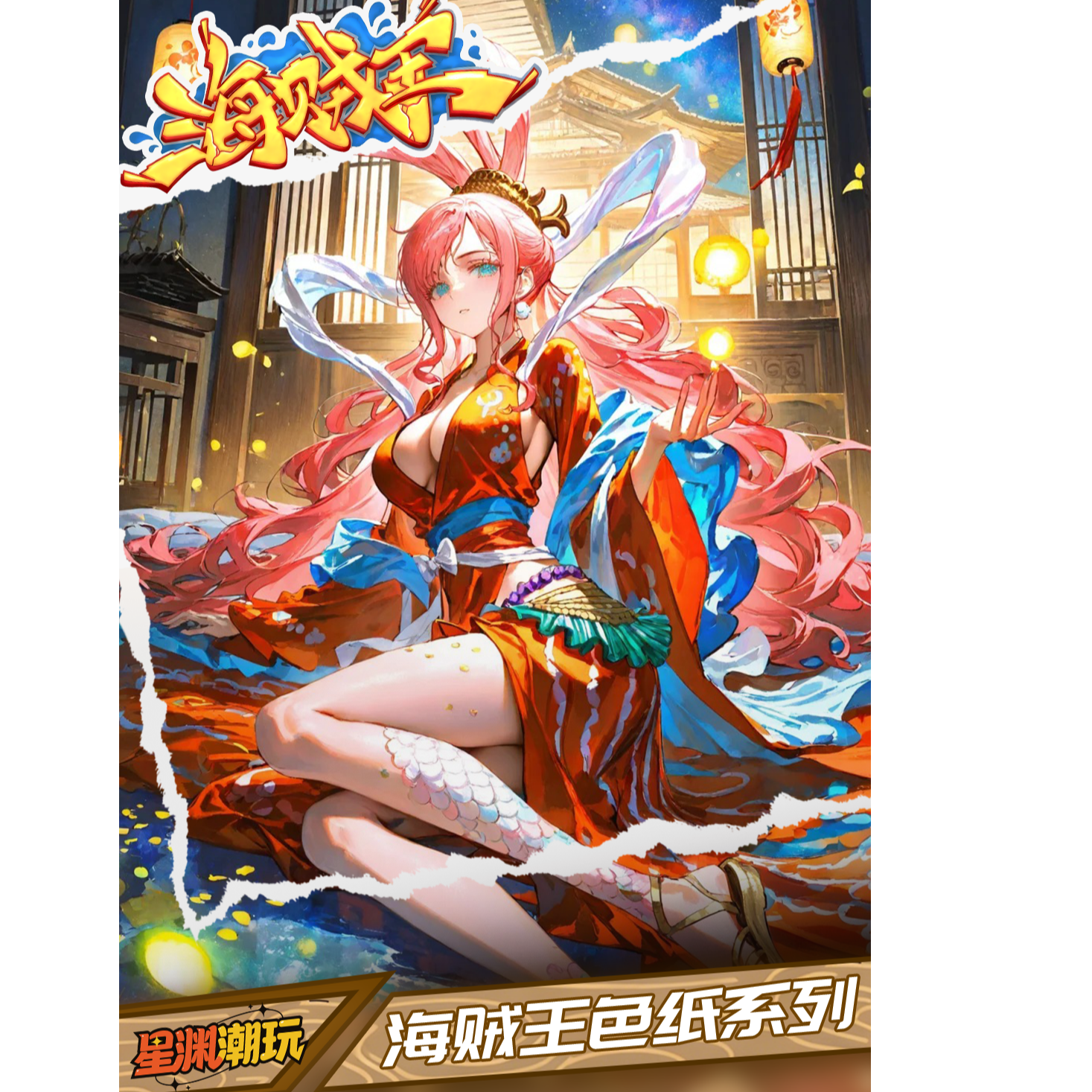 【女神大爆炸 星渊海贼】海贼IP,二创色纸，盲盒拆卡，默认代拆